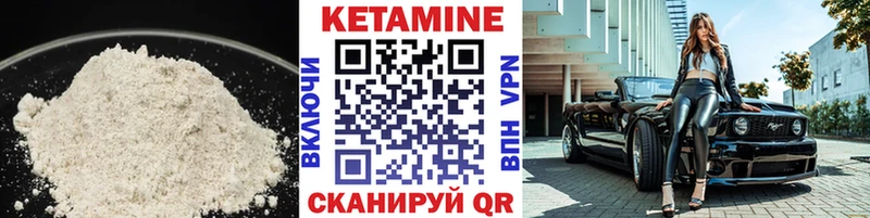 КЕТАМИН ketamine  Нытва 